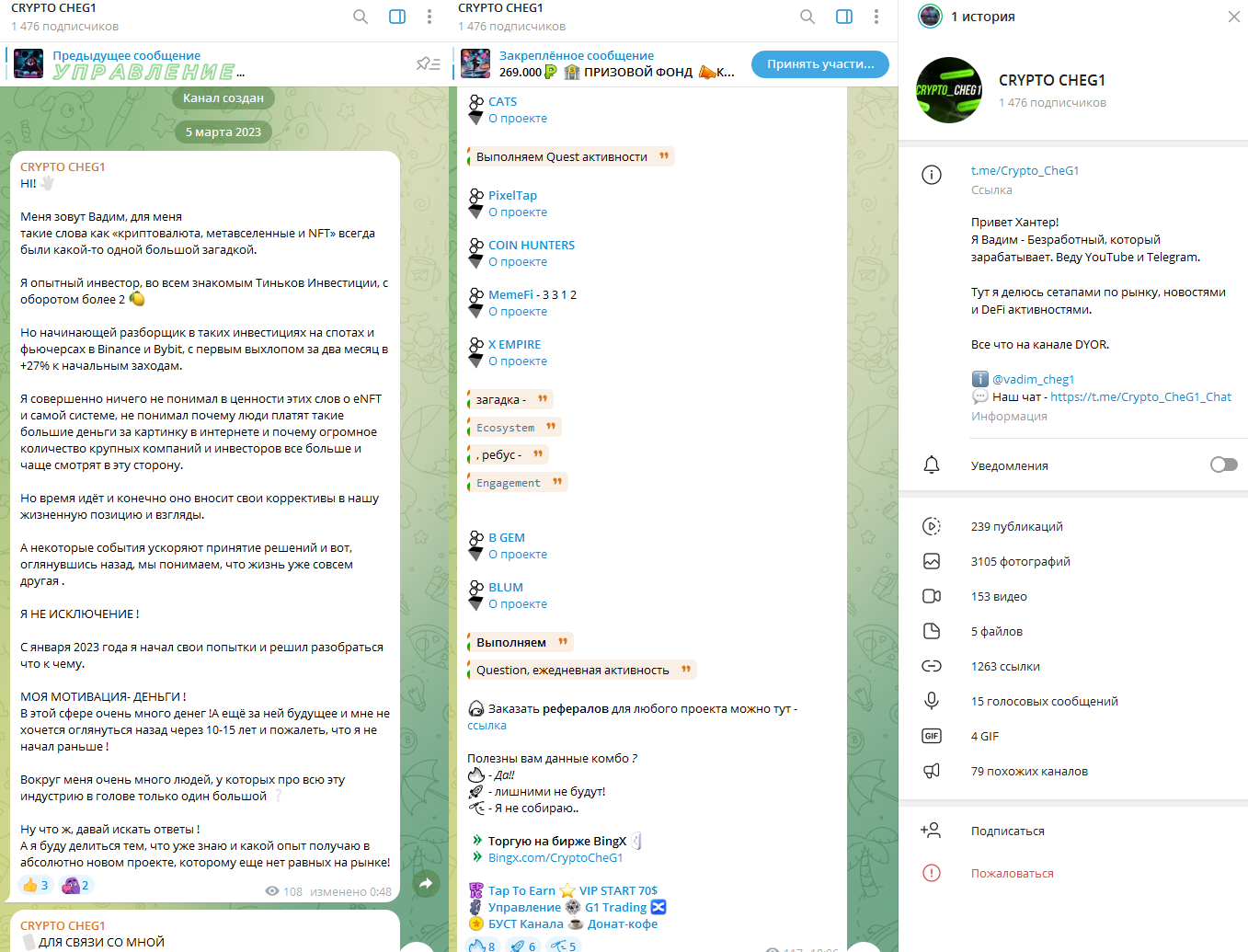crypto cheg1 crypto cheg1