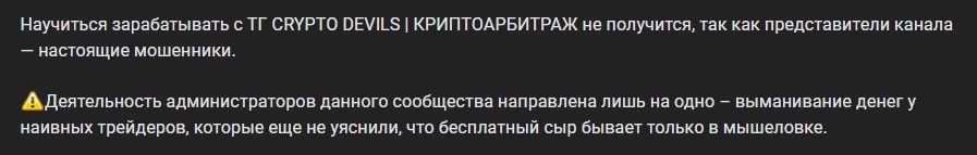 crypto devils crypto devils