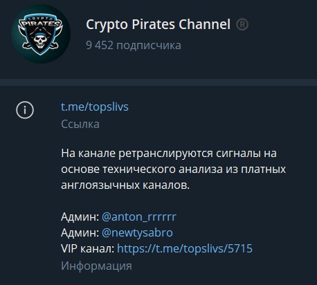 crypto pirates channel отзывы crypto pirates channel отзывы