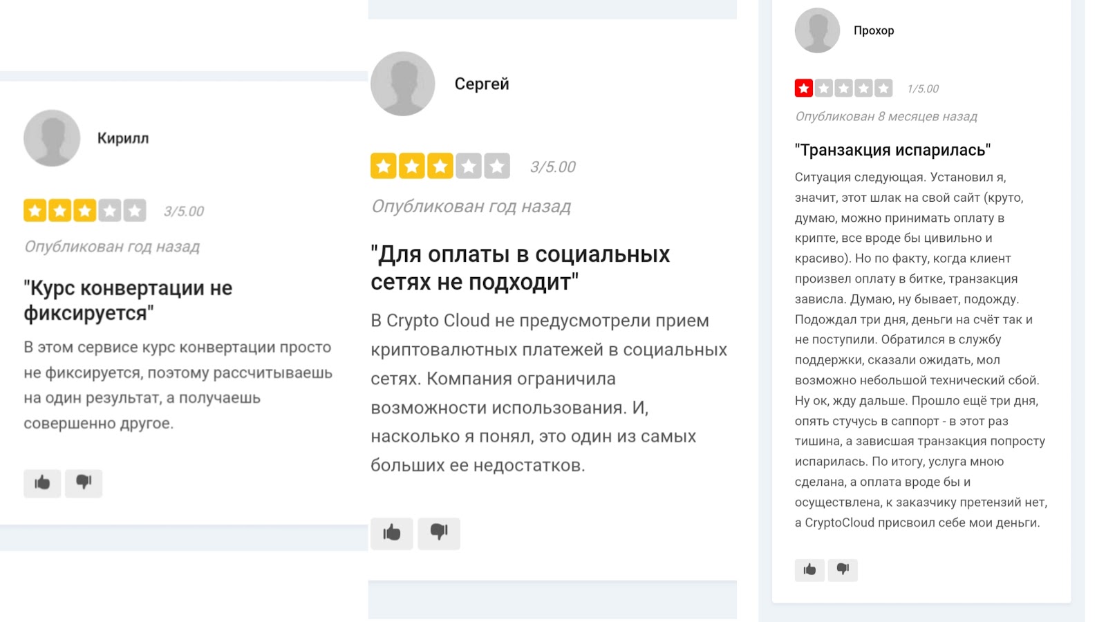 cryptocloud отзывы cryptocloud отзывы