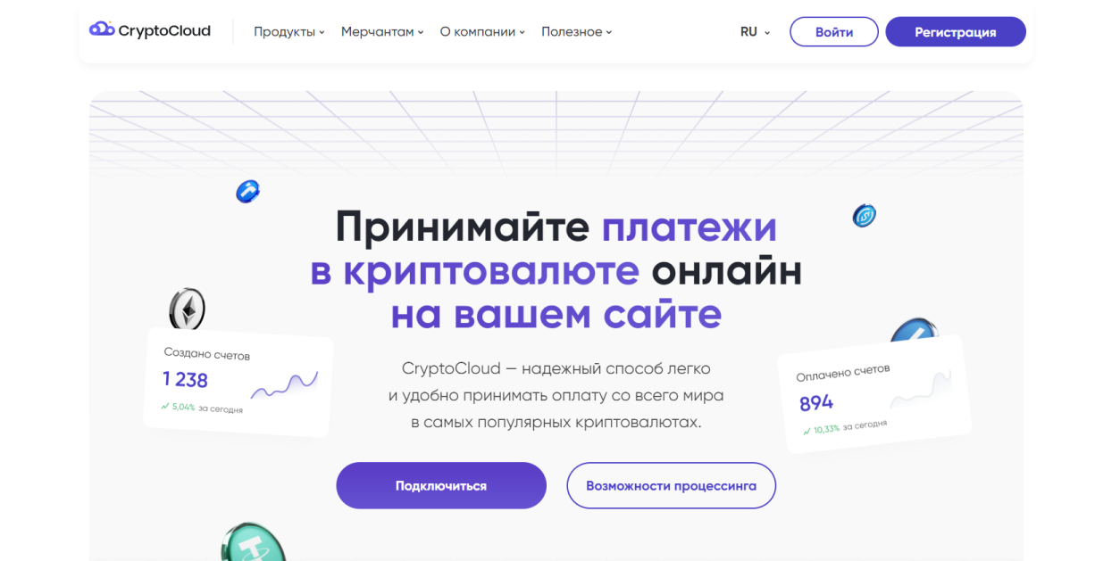 cryptocloud cryptocloud