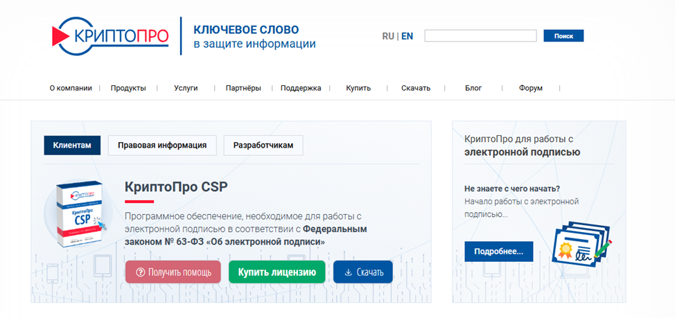 cryptopro ru cryptopro ru