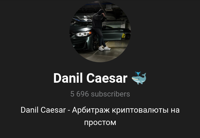 данил цезарь отзывы данил цезарь отзывы
