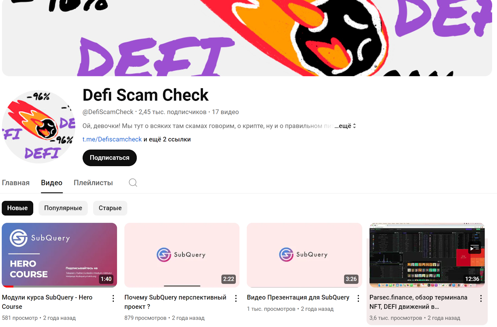 defi scam check ютуб defi scam check ютуб
