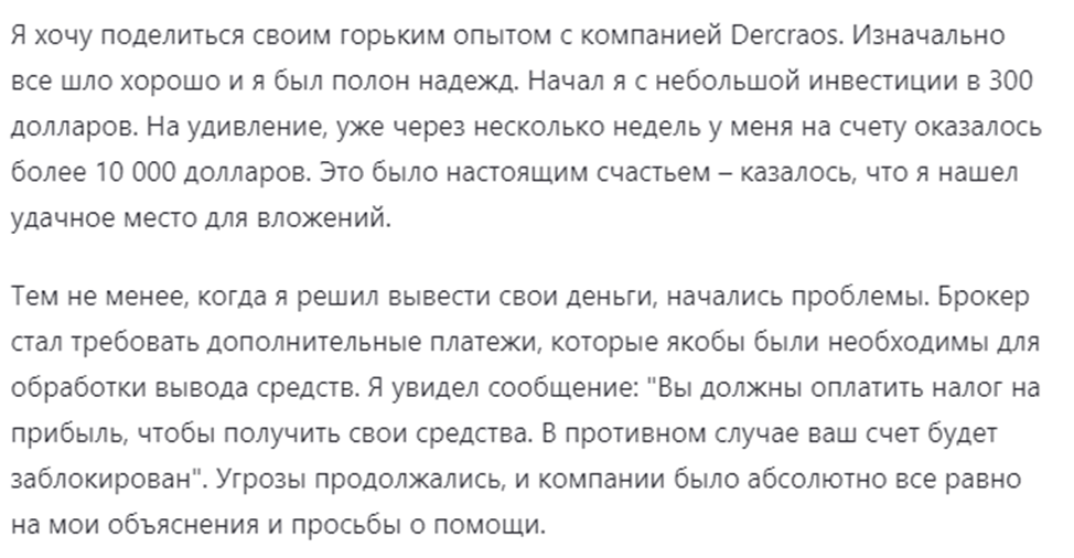 dercraos pro отзывы dercraos pro отзывы
