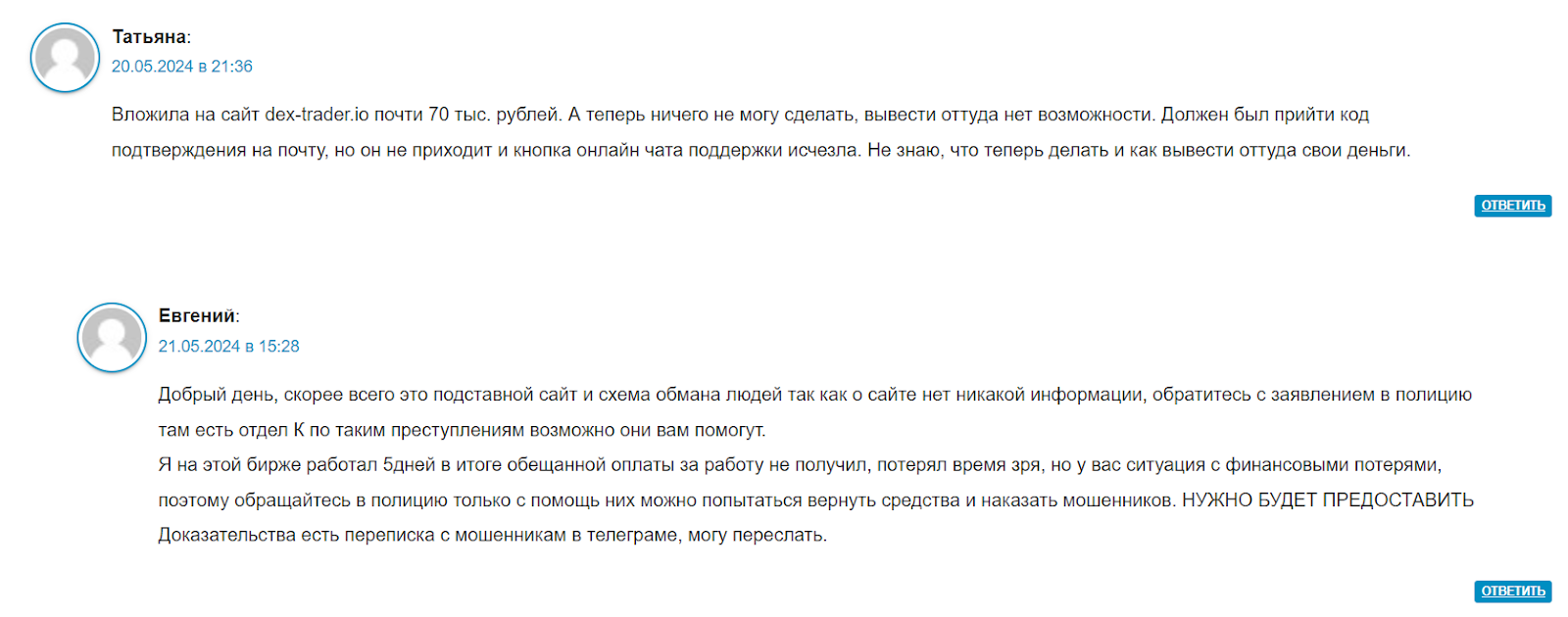 Dex Trader io отзывы Dex Trader io отзывы
