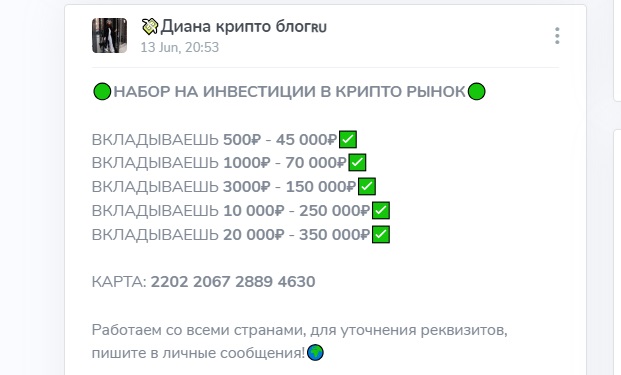 Диана крипто блог Диана крипто блог