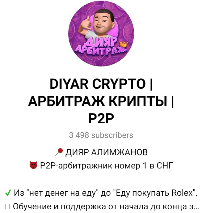 diyar crypto отзывы diyar crypto отзывы