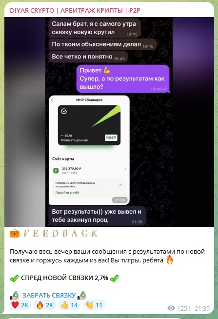 дияр крипто мошенник дияр крипто мошенник