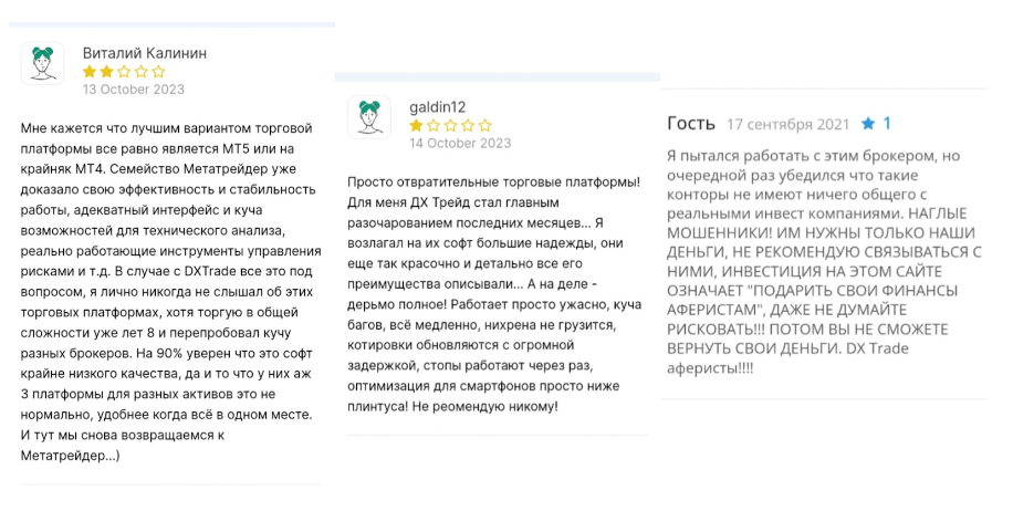 ДХ трейд ДХ трейд