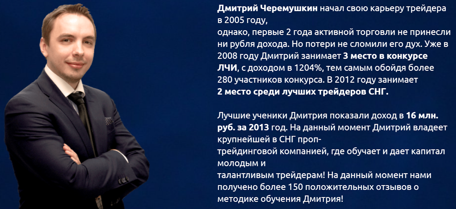 дмитрий черемушкин трейдер инвестиции дмитрий черемушкин трейдер инвестиции