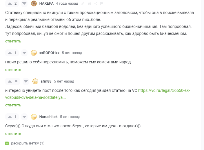 Дмитрий Ладесов мошенник Дмитрий Ладесов мошенник