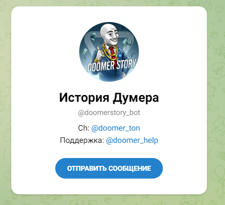doomer story тапалка doomer story тапалка