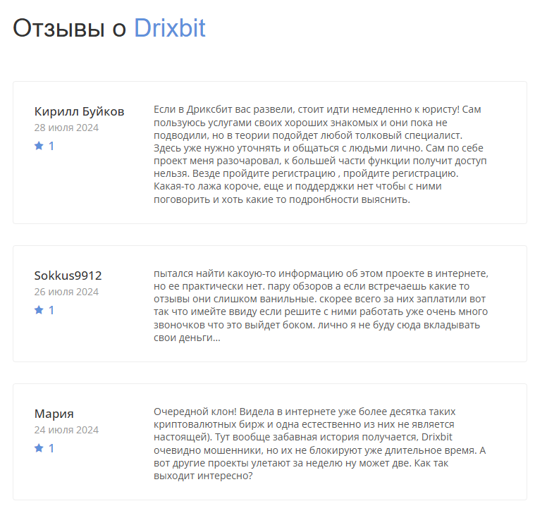 drixbit биржа drixbit биржа