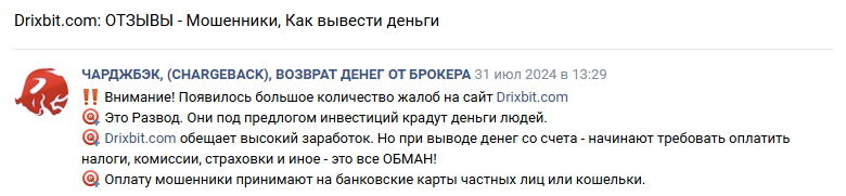 drixbit отзывы drixbit отзывы