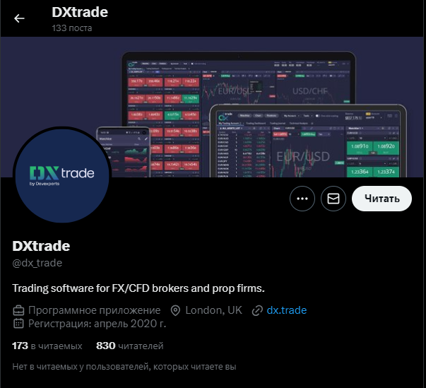 Dx Trade платформа Dx Trade платформа