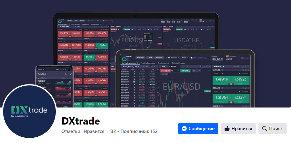 DxTrade DxTrade