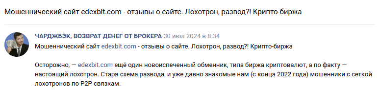 edexbit биржа edexbit биржа