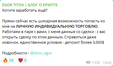 egor titov отзывы egor titov отзывы