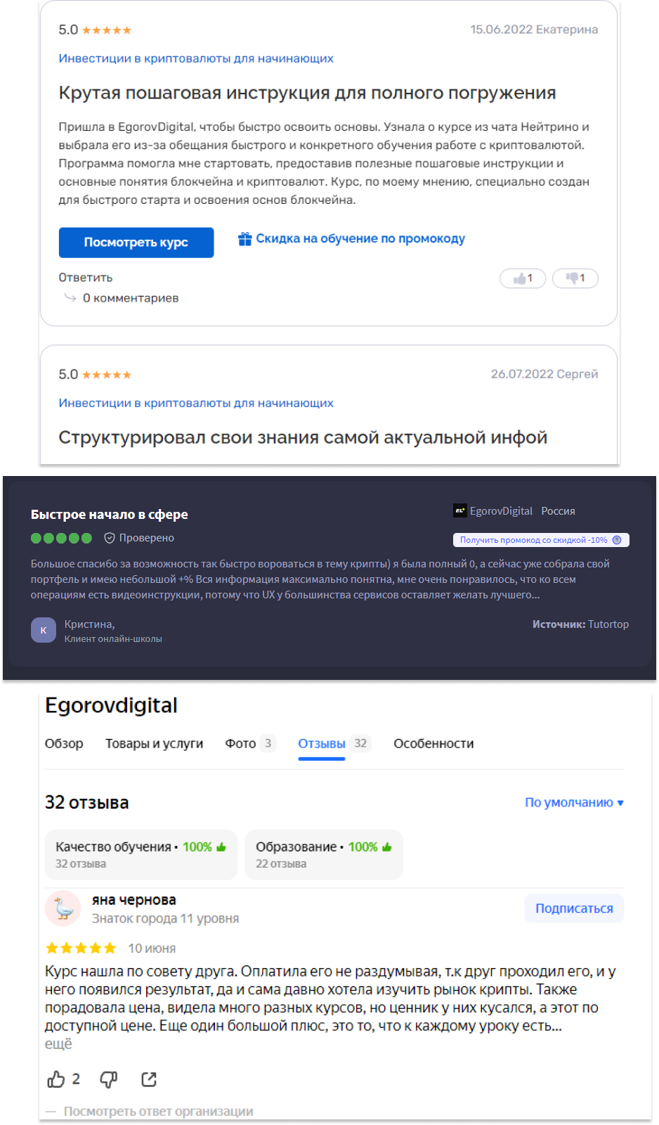 egorovdigital crypt egorovdigital crypt