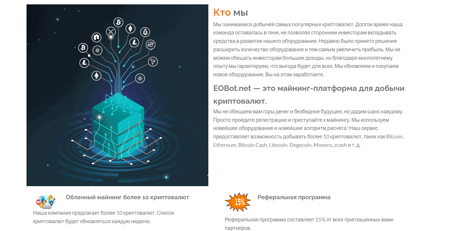 eobot net eobot net
