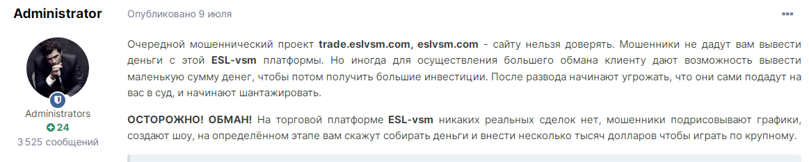 eslvsm com мошенники eslvsm com мошенники