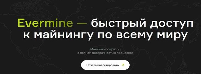 evermine evermine