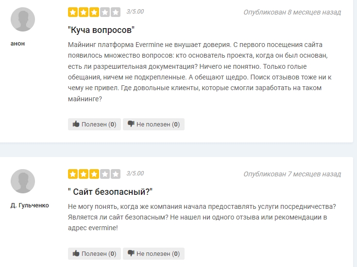 evermine телеграм канал evermine телеграм канал