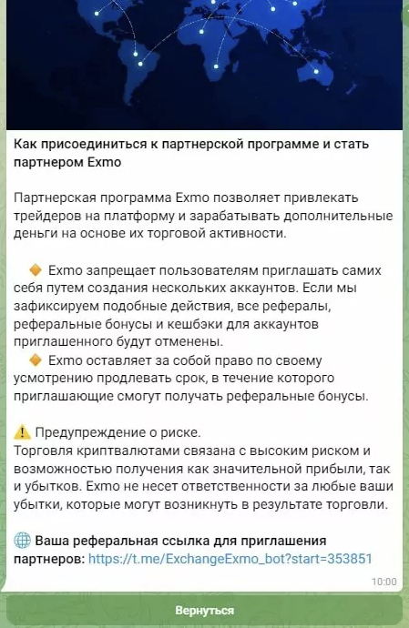 exmo телеграмм бот exmo телеграмм бот