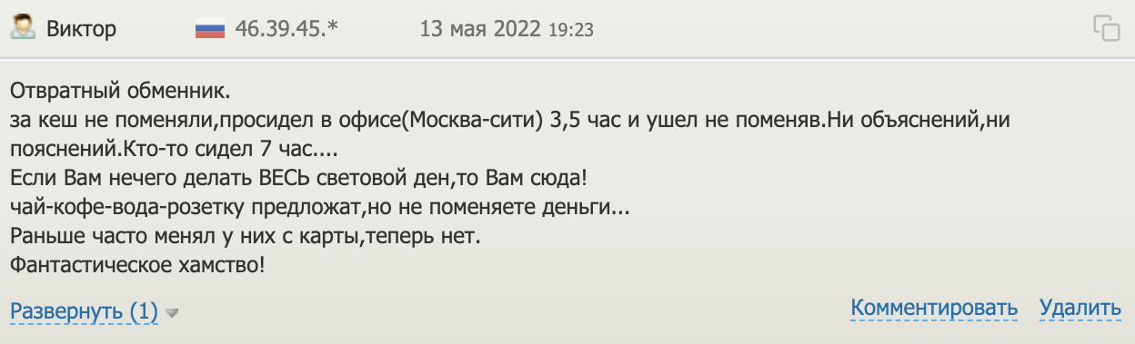 f change biz отзывы f change biz отзывы