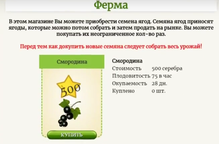 farm berry игра farm berry игра