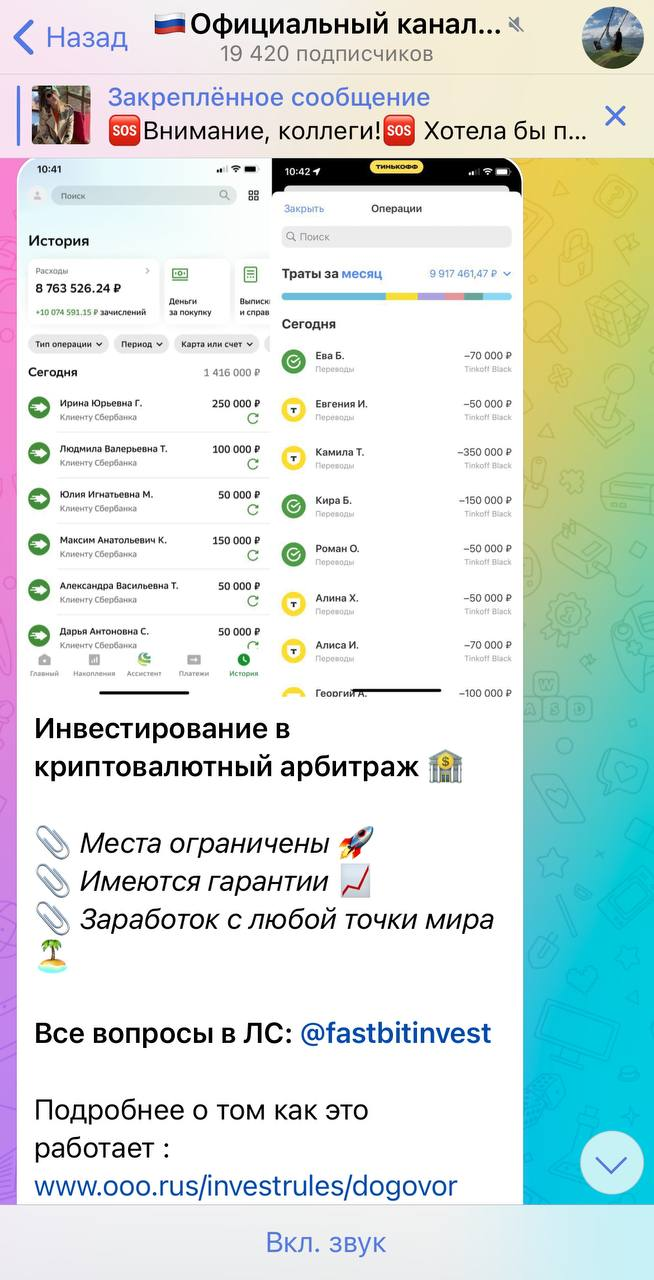 Fastbitinvest Fastbitinvest