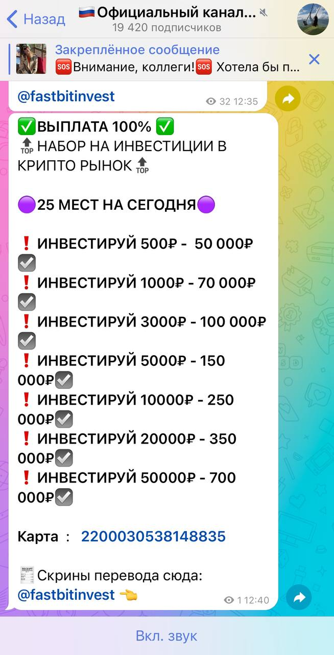 Fastbitinvest отзывы Fastbitinvest отзывы