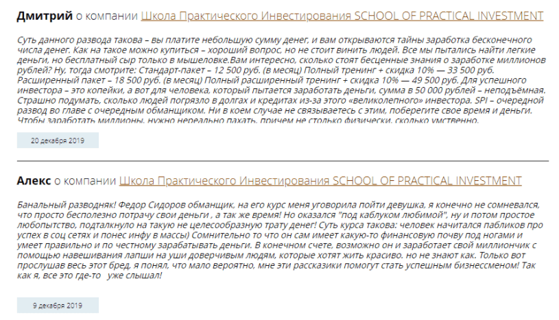Федор Сидоров инвестиции это просто Федор Сидоров инвестиции это просто