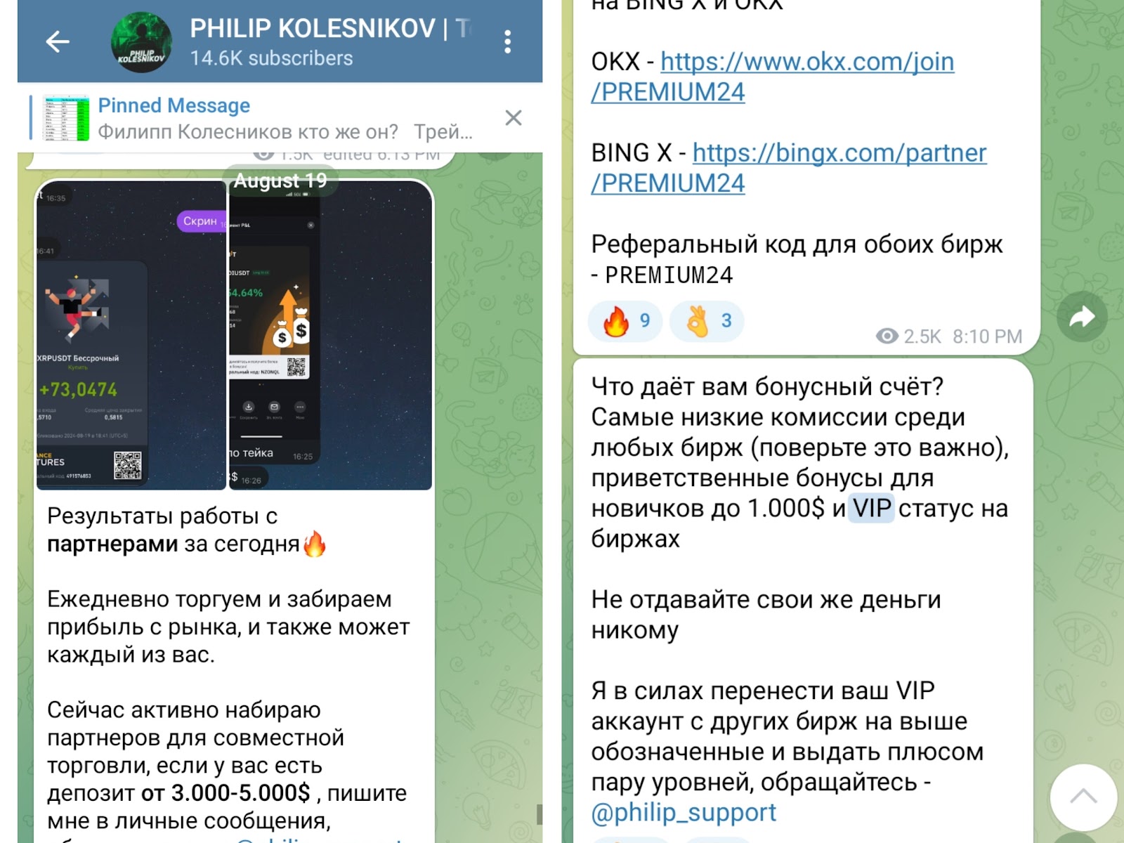 Филипп Колесников трейдер отзывы Филипп Колесников трейдер отзывы