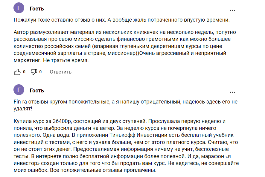 Fin-Ra ru отзывы Fin-Ra ru отзывы