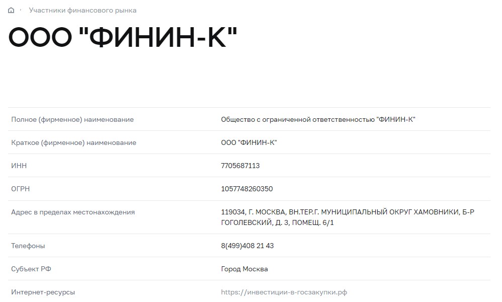 финин отзывы инвестиции финин отзывы инвестиции
