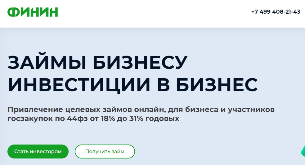 финин отзывы инвесторов финин отзывы инвесторов