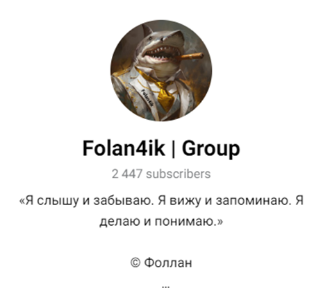 folan4ik folan4ik