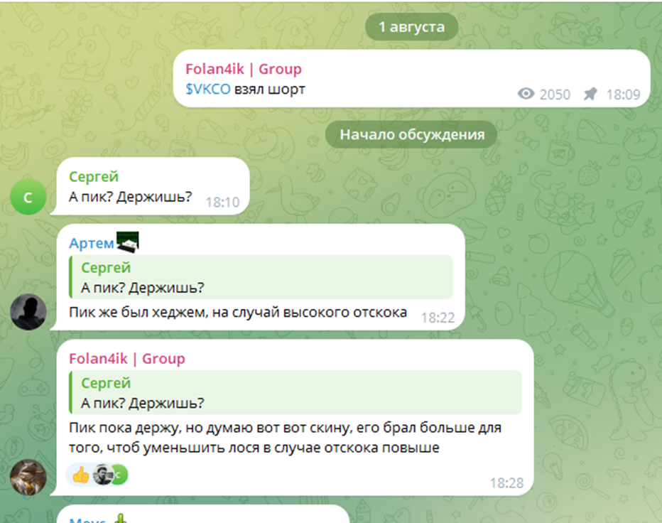 folan4ik трейдер folan4ik трейдер