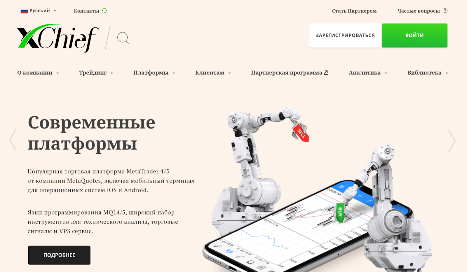 forexchief отзывы forexchief отзывы