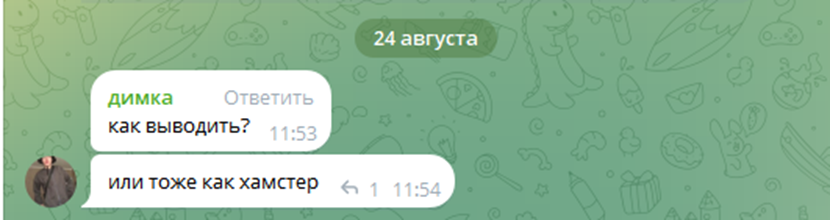 фрутон крипто фрутон крипто