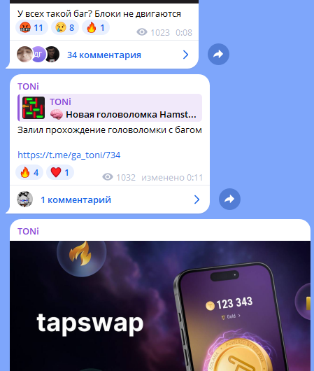 ga toni ga toni