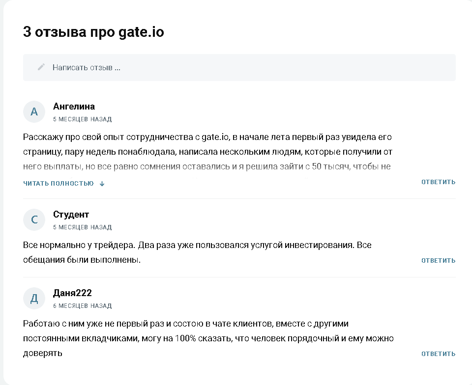 Gate Io Инстаграм мошенник Gate Io Инстаграм мошенник