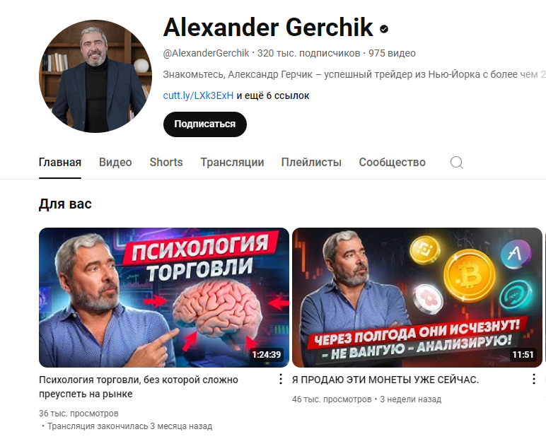 gerchik com отзывы gerchik com отзывы
