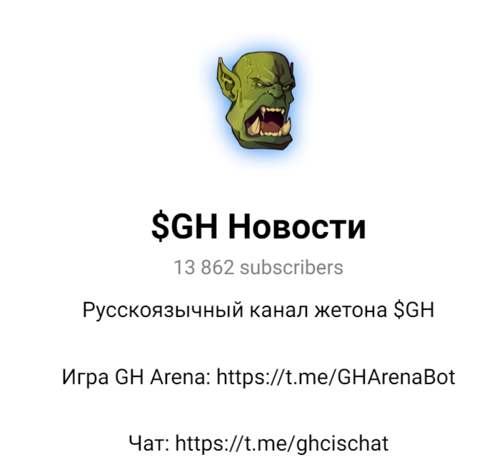 гх арена гх арена