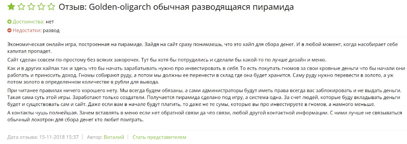 golden oligarch игра с выводом денег golden oligarch игра с выводом денег