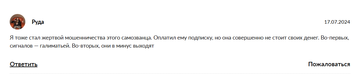 голдман трейдинг отзывы голдман трейдинг отзывы