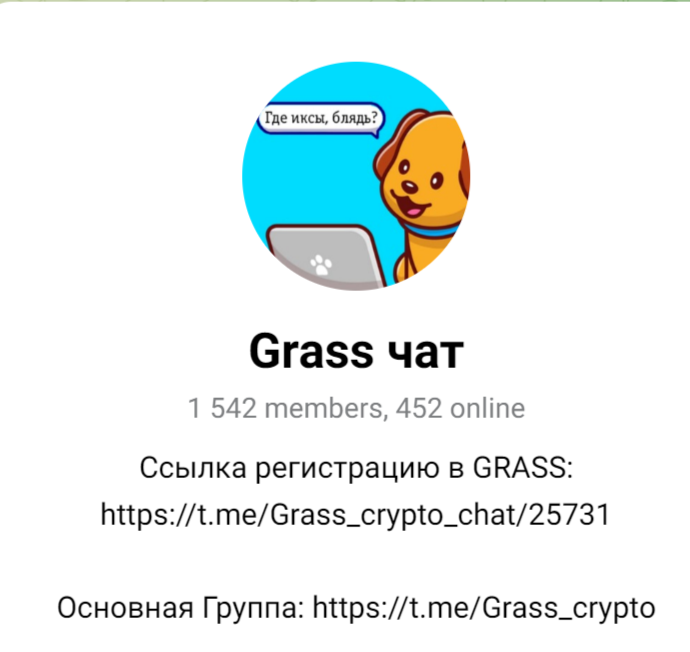 grass крипта grass крипта