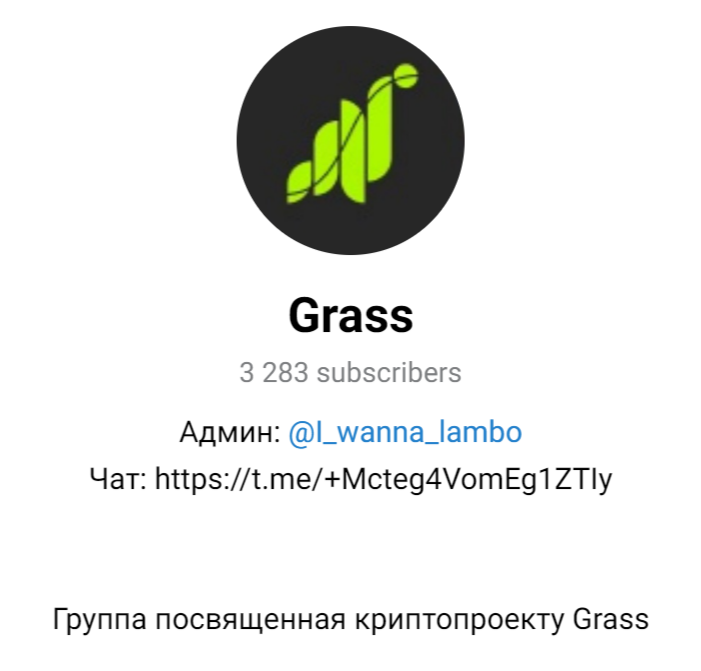 grass листинг grass листинг